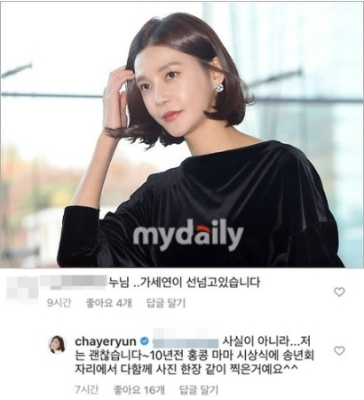 “俳優チュ・サンウクの妻”チャ・イェリョン、「ハン・イェスルのカラオケ（遊興施設）仲間」主張に「事実ではないから大丈夫」(WoW!Korea)