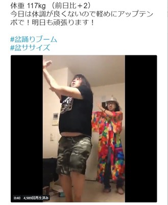 ガリガリガリクソンがツイッターで減量日記　盆踊りでやせる「盆ササイズ」実践（J-CASTニュース）
