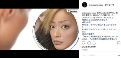 「期待を裏切り、単なるうちの妹になった」　綾小路翔が“女性化”、ネットでは「ローラかな？」「愛羅武勇しょっ」の声（ねとらぼ）