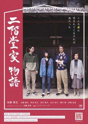 こんな家に生まれてこなければ…加藤雅也×石橋静河×町田啓太「二階堂家物語」新写真（映画ナタリー）