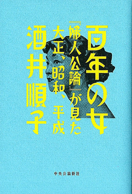 （エンタメ地図　おすすめ３冊）門井慶喜さん・東雅夫さん（朝日新聞デジタル）