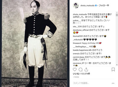 「何時代にいてもかっこいい」　松田翔太、ちょんまげ＆軍服姿の“ひー様”スタイルで誕生日を報告（ねとらぼ）