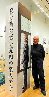 （語る　人生の贈りもの）谷川俊太郎：１２　「背の低い禿頭」と書けた成熟（朝日新聞デジタル）