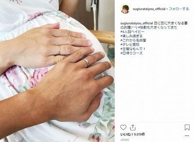 「胎動も大きくなってきた」　杉浦太陽＆辻希美、ぽっこりお腹に重ねた“指輪が光る手”が幸せの極み（ねとらぼ）