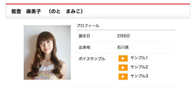 声優・能登麻美子が結婚＆妊娠を発表！　緒方恵美や日高のり子など声優陣も祝福「風花さん、本当ですか!?」（ねとらぼ）