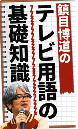 「海外選手団」 歓迎もせず「汚れ物」扱い?“さらしもの”来日報道はやめようよ(夕刊フジ)