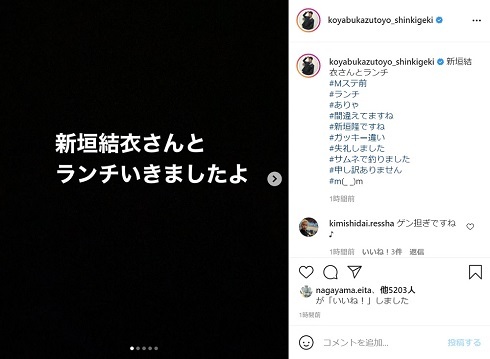 「新垣結衣さんとランチ」 小籔千豊、突然の報告にファンのツッコミが響き渡る「そっちかーーい!」「ガッキーなのは事実やけど」(ねとらぼ)