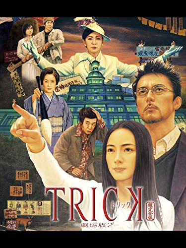 「阿部寛の当たり役」人気ランキングNo.1が決定! TRICKの「上田次郎」に次ぐ2位は?【2021年最新調査結果】(ねとらぼ)