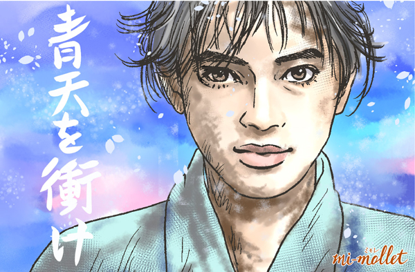 『青天を衝け』で存在感を見せるやす・木村佳乃と美賀君・川栄李奈の妻像(webマガジン mi-mollet)