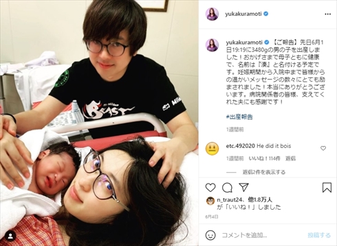 倉持由香、“約100万円”の出産費用に驚き 病院選びで反省も「分娩費用は保険適用して欲しいなあ」と正直な思い(ねとらぼ)