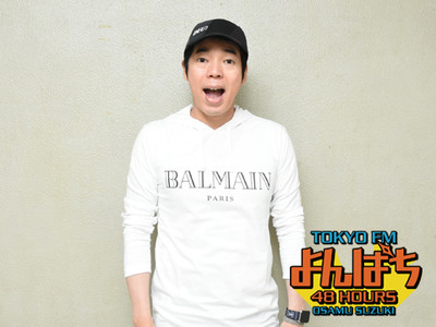 今田耕司、アンジャッシュ渡部へ警告「女優は出会いだらけ」（TOKYO FM＋）