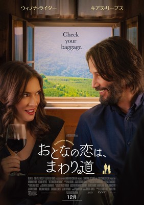 かなりこじらせてる！キアヌ＆ウィノナ4度目共演のラブストーリー12月日本上陸！（シネマトゥデイ）