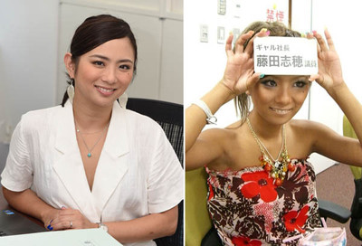 19歳ガングロで起業し注目「ギャル社長」藤田志穂さんは今（日刊ゲンダイDIGITAL）