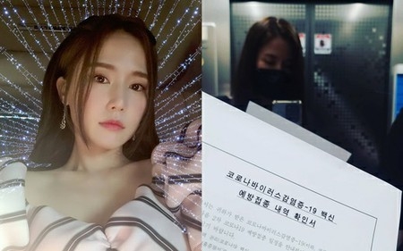 女優コン・ヒョンジュ、ヤンセン​製ワクチン接種後の状況報告「腕が少し痛い程度」(WoW!Korea)