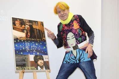 志茂田景樹、ジミー・リャオが生んだ「星空」は「圧倒的ファンタジーに満ちている」（映画.com）