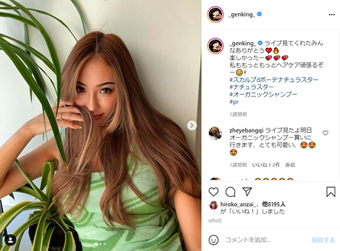 GENKING、夏の暑さでアトピー再発　全身を襲った湿疹に「夜も寝れない位大変」「汗が怖すぎ」(ねとらぼ)