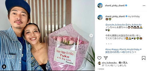 PINKY、窪塚洋介＆3歳長女の誕生日サプライズに感動　長男愛流のバースデーカードでは涙(ねとらぼ)