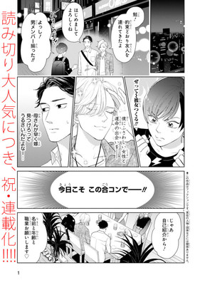 付き合ってはいけない“3B男子