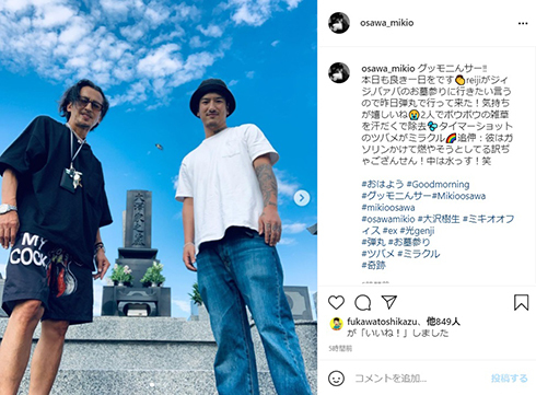 大沢樹生、長男と父母のお墓参りへ　息子から直々の申し出に感動も「気持ちが嬉しいね」(ねとらぼ)