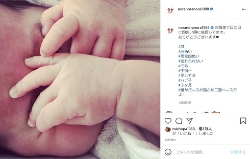平野ノラ、3カ月娘“最新ショット”に自身の遺伝子を発見　「日に日に四角い顔に成長してます」「でも宇宙一愛してる」(ねとらぼ)