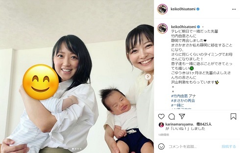 「まさかまさか私も」　テレビ朝日・久冨慶子アナ、偶然再会した“先輩”竹内由恵アナとの奇縁にママ友ショットで喜び(ねとらぼ)