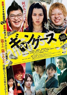 職なし、学なし、犯罪歴あり！最弱タタキ集団の活躍描く「ギャングース」予告公開（映画.com）