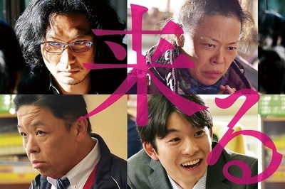 岡田准一主演ホラー「来る」に青木崇高＆柴田理恵＆伊集院光＆太賀が出演！（映画.com）