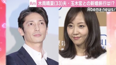 木南晴夏、夫・玉木宏との新婚旅行は「一番遠いところに」 挙式は未定（AbemaTIMES）