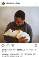 クリス・ハートに長女が誕生　出産立ち合いに感動「妻が本当によく頑張ってくれました」（スポーツ報知）