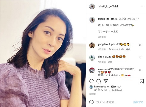 撮影で帰国した伊東美咲、久々の“近影”公開　変わらぬ姿に注目集まる「この美しさは世界文化遺産！」「ずっと憧れです」(ねとらぼ)