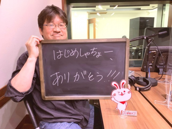 はじめしゃちょー「美容は気にしとるんですか?」ガチ質問に佐藤二朗が回答「親に感謝です」(TOKYO FM+)