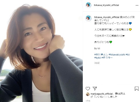 氷川きよし、トレーニング写真とともに6キロ減を報告　「綺麗になりたい！」「あと6キロ！」とさらなる気迫(ねとらぼ)