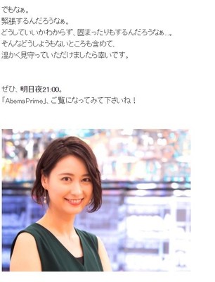 小川彩佳アナ「がっつり」髪切りました　報ステ卒業で「心機一転」（J-CASTニュース）