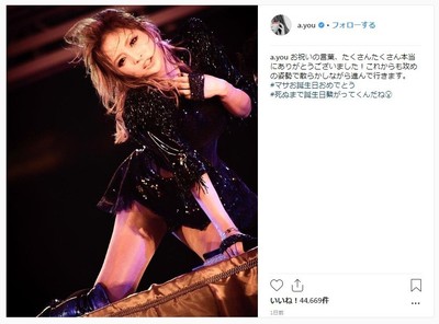 浜崎あゆみ、40歳誕生日に「散らかしながら進む」　ファンから賛否様々な声が...（J-CASTニュース）