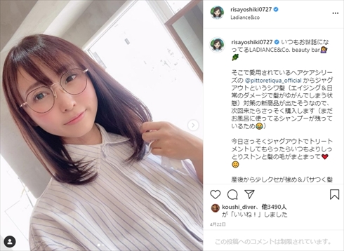 吉木りさ、1歳娘のイヤイヤ期到来に「こんな時、母は無力です…」　“無敵の号泣”に全面降伏(ねとらぼ)