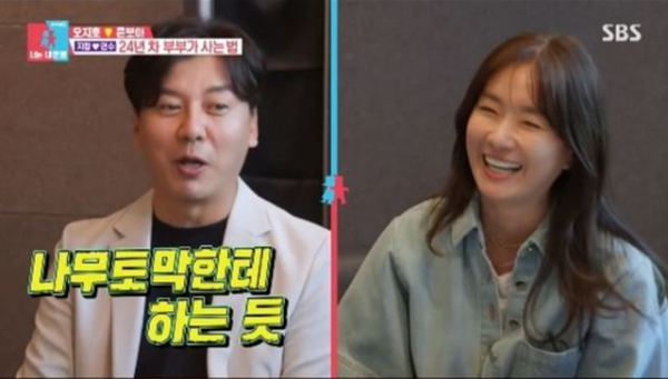 ソン・ジチャン「妻オ・ヨンスとのキス、棒切れとするみたい」(朝鮮日報日本語版)