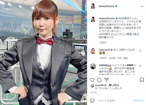 一目瞭然だな! 中川翔子が約1年間のダイエット成果報告、右肩下がりのグラフに「めっちゃ減ったね」の声(ねとらぼ)