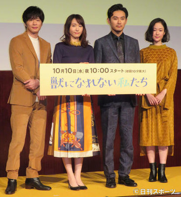田中圭次女に嫌われる理由を新垣結衣に指摘され納得（日刊スポーツ）