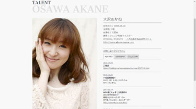 大沢あかね、第3子妊娠を報告　「大切な家族がまたひとり増える事を嬉しく感じております」（ねとらぼ）