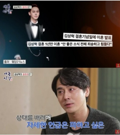 キム・サンヒョク（Click-B）、離婚について言及「相手のために口を閉ざしていることが多い」(WoW!Korea)