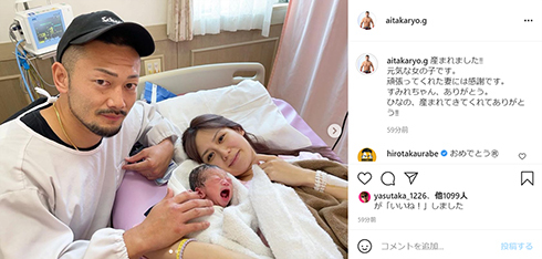 元AKB佐藤すみれ、第1子を出産　夫・K-1愛鷹亮「頑張ってくれた妻には感謝です」「すみれちゃん、ありがとう」(ねとらぼ)