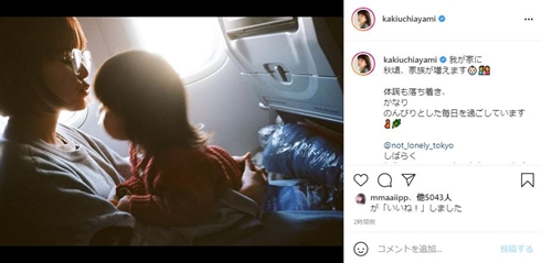 モデル・垣内彩未、第2子妊娠を発表　「体調も落ち着き、かなりのんびりとした毎日を過ごしています」(ねとらぼ)