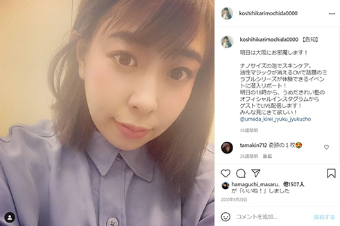 99キロの餅田コシヒカリ、9カ月前とのビフォーアフターで“顔もパンパン”　「逆ダイエット」で衣装が破れる事態も(ねとらぼ)