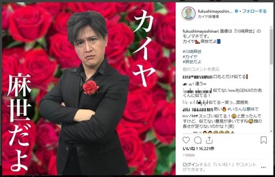 川崎麻世のモノマネ「スッゴい似てる！」　ガリットチュウ福島が披露した写真（J-CASTニュース）