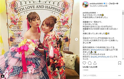 結婚式挙げた菊地亜美“そっくりすぎる姉”との2ショットに「あみちゃんが2人？」とファン混乱（ねとらぼ）