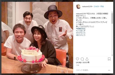 浜田雅功＆小川菜摘「顔ハメ」インスタ　仲良しぶりに「未だに熱々かよ」（J-CASTニュース）