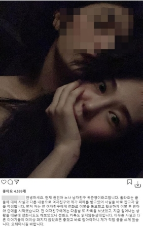 クォン・ミナ(元AOA)、“二股熱愛”疑惑の彼氏が自ら解明…「事実とは異なる話がこれ以上広がらないで欲しい」(WoW!Korea)