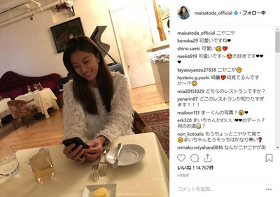 「夫婦デートかな？」　里田まい＆マー君、お互いに“いいね”をつけた投稿がラブラブだと話題（ねとらぼ）