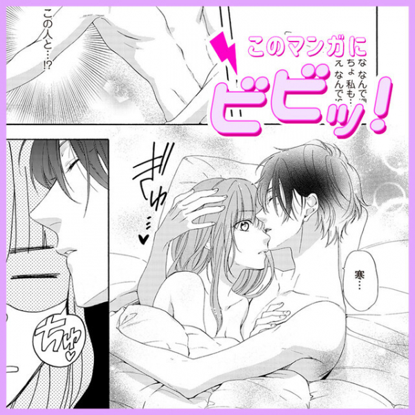 【隠れてこそこそ!】際どいシーンやネタが多めの恋愛マンガBEST3(NET ViVi)