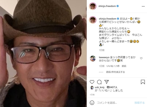 新庄剛志、「顔が違う」の指摘に「まだダウンタイムばってん 今はこんな顔ばい」 2017年に美容整形手術を告白(ねとらぼ)